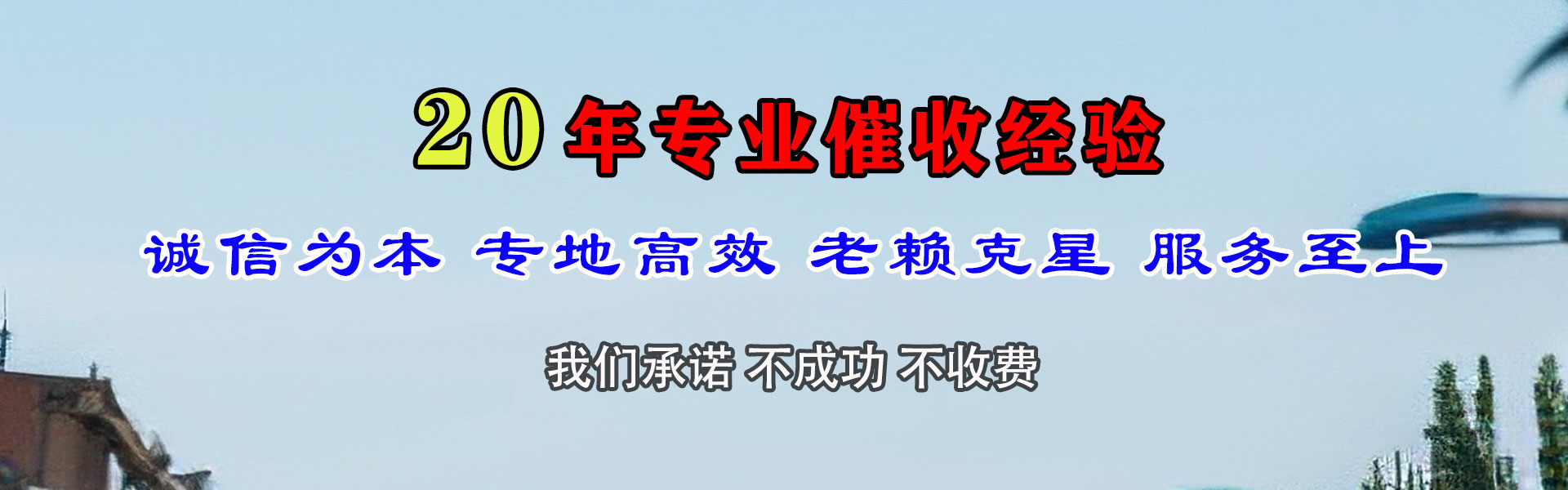 云和追债公司